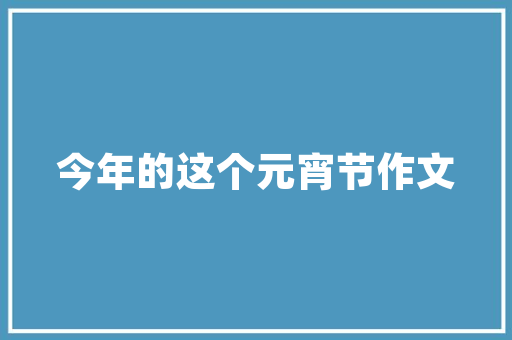 康特姆空气能热泵节能环保的绿色选择，引领未来生活新潮流 装修设计