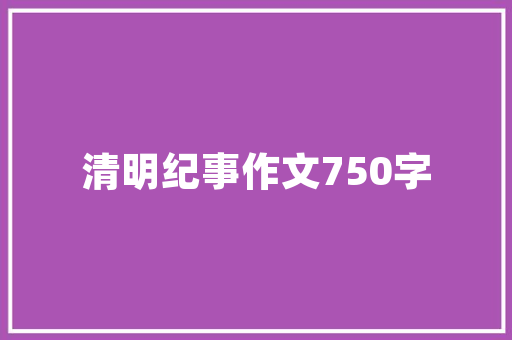 彭州空气呼吸绿色，拥抱健康生活 灯具安装