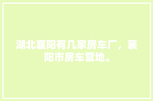 2023年度200升空气能热水器排行榜,节能环保的家居选择_200升空气能热水器排行 局部翻新 2023年度200升空气能热水器排行榜,节能环保的家居选择_200升空气能热水器排行 2023年度200升空气能热水器排行榜,节能环保的家居选择_200升空气能热水器排行 局部翻新
