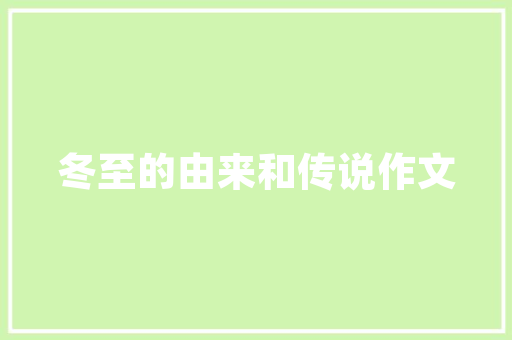 浙江空气能热泵绿色节能的供暖新选择 水电维修