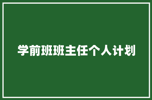 空气能烘干设备哪家强行业佼佼者引领烘干新潮流 水电维修