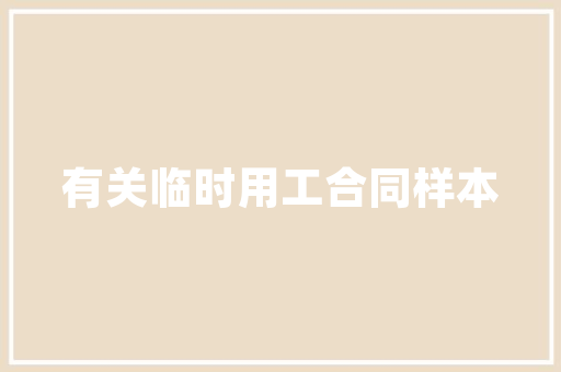 空气能地暖电压的秘密与安全使用指南 翻新改色