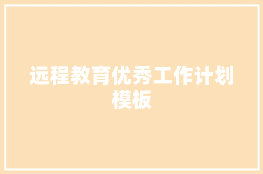 空气能地暖管道连接图高效节能的家居取暖新选择 清洁保养