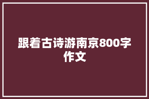 格力舒铂空气能热水器绿色节能，引领家居生活新潮流 空调