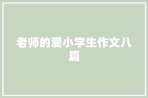 威能空气能主机绿色节能的环保先锋 冰箱