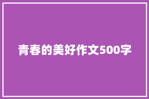 空气洗衣消毒新时代家庭清洁的革命 家居维修
