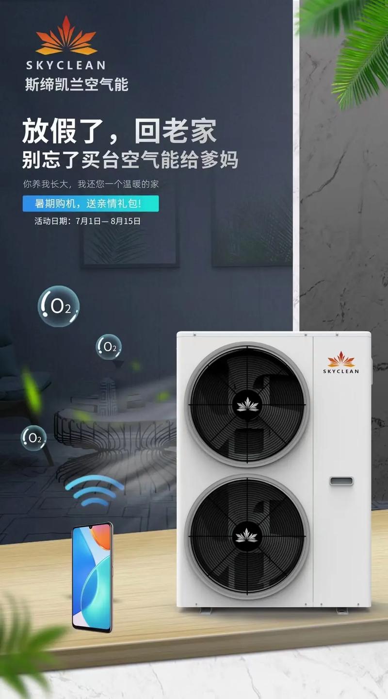 KFS空气能,绿色能源的领军者，引领未来智能家居生活_kfs空气能 KFS空气能,绿色能源的领军者，引领未来智能家居生活_kfs空气能 贴膜