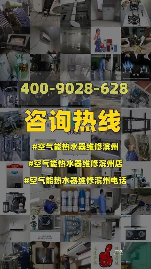 上海宿舍空气能热水器维修,技术保障,温暖生活_上海宿舍空气能热水器维修 家具修理 上海宿舍空气能热水器维修,技术保障,温暖生活_上海宿舍空气能热水器维修 上海宿舍空气能热水器维修,技术保障,温暖生活_上海宿舍空气能热水器维修 家具修理