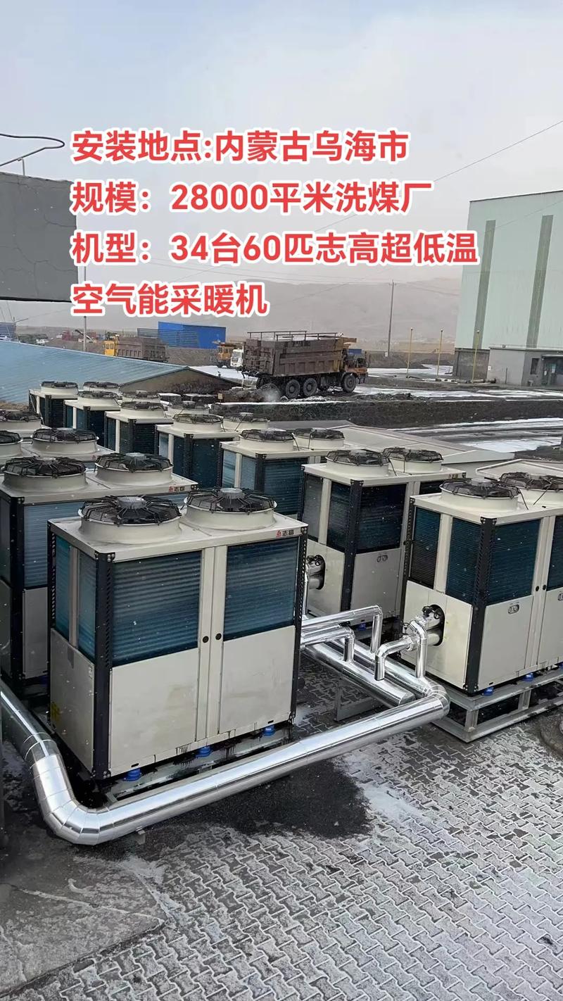 中山节能空气能一体机,绿色环保的暖通新选择_中山节能空气能一体机商家 中山节能空气能一体机,绿色环保的暖通新选择_中山节能空气能一体机商家 旧房改造