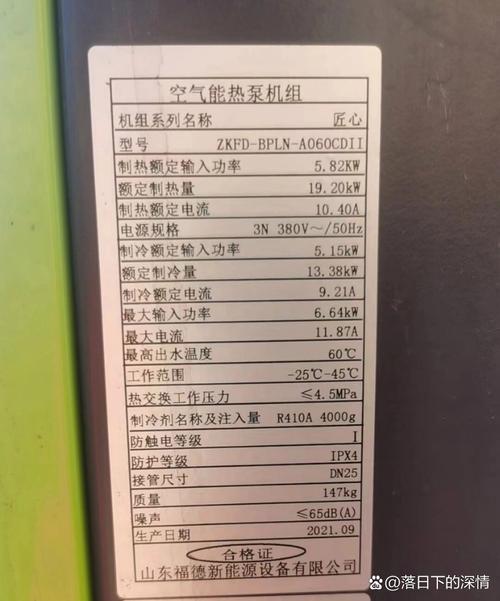 中科能空气能,源自我国科技强国的绿色能源典范_中科能空气能产地 中科能空气能,源自我国科技强国的绿色能源典范_中科能空气能产地 局部翻新