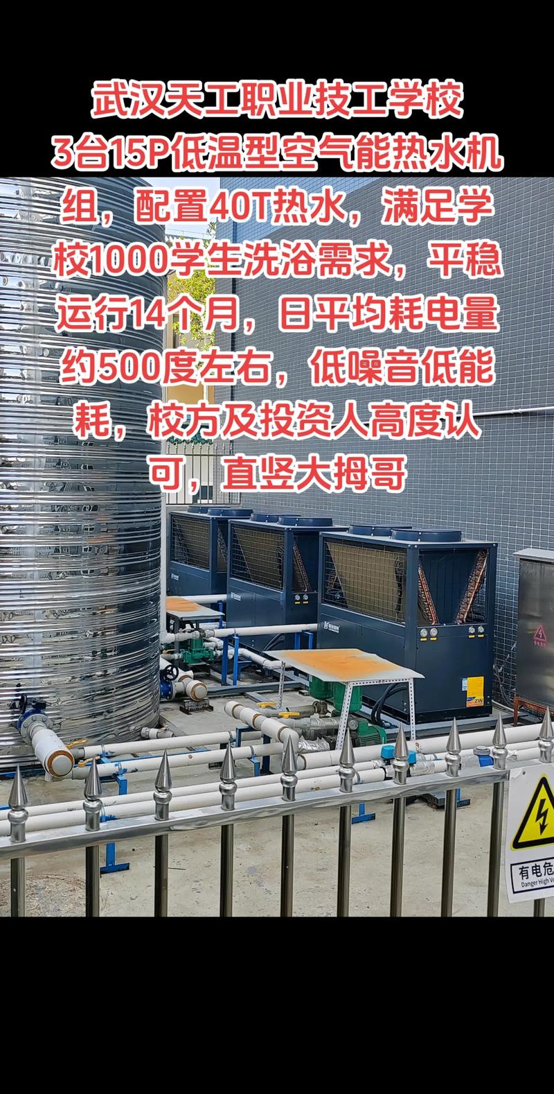 中继空气能,绿色环保的未来能源革新_中继空气能 中继空气能,绿色环保的未来能源革新_中继空气能 家居维修