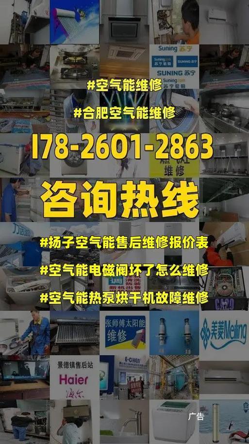 临武县空气能热水器维修,守护绿色生活，共享科技便捷_临武县空气能热水器维修 临武县空气能热水器维修,守护绿色生活，共享科技便捷_临武县空气能热水器维修 家居维修