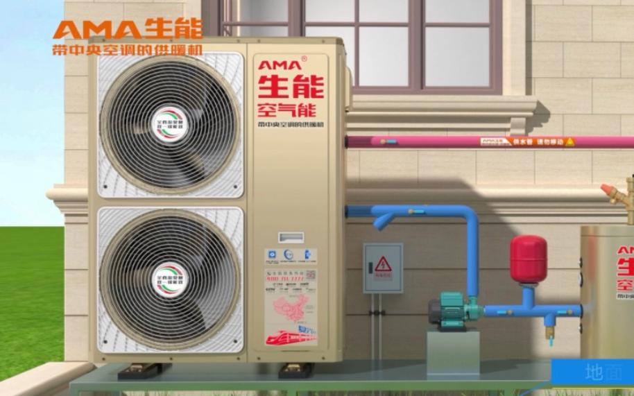 AMA空气能,节能环保的绿色生活新选择_ama空气能参数 AMA空气能,节能环保的绿色生活新选择_ama空气能参数 灯具安装