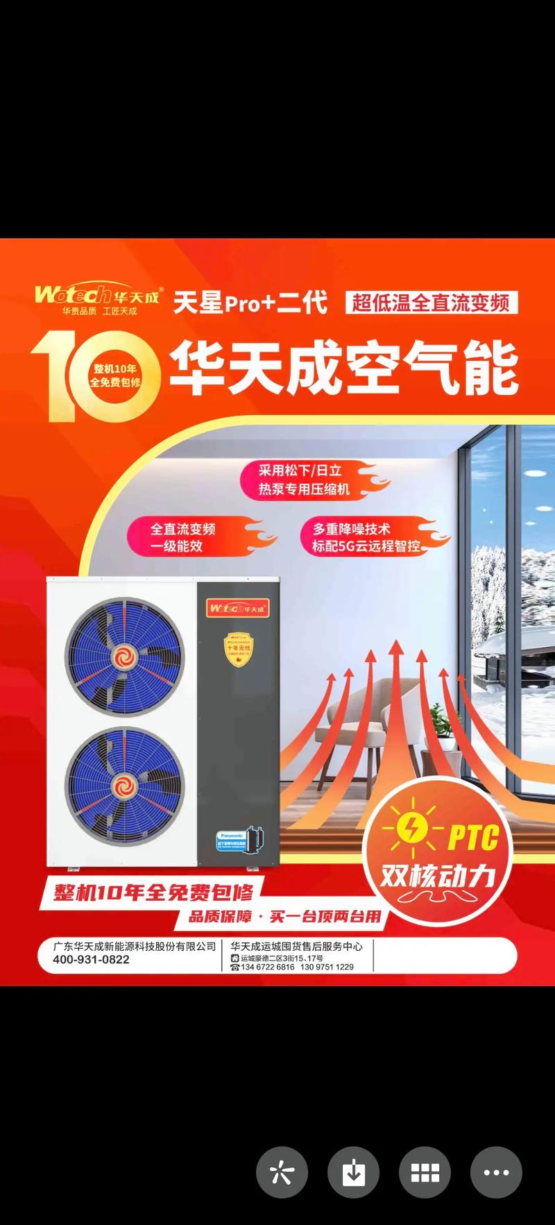 东丽区空气能代理,绿色环保，节能降耗的新风尚_东丽区空气能代理 东丽区空气能代理,绿色环保，节能降耗的新风尚_东丽区空气能代理 空调
