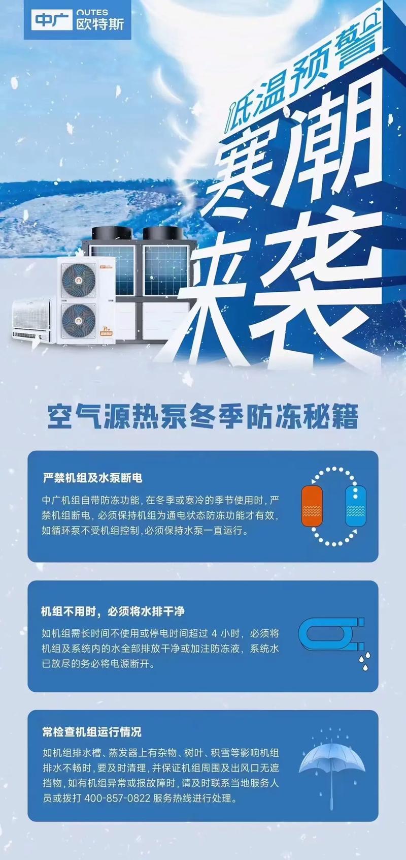 中广空气能与扬子空气能,一场绿色能源的较量_中广空气能对比扬子空气能 中广空气能与扬子空气能,一场绿色能源的较量_中广空气能对比扬子空气能 冰箱