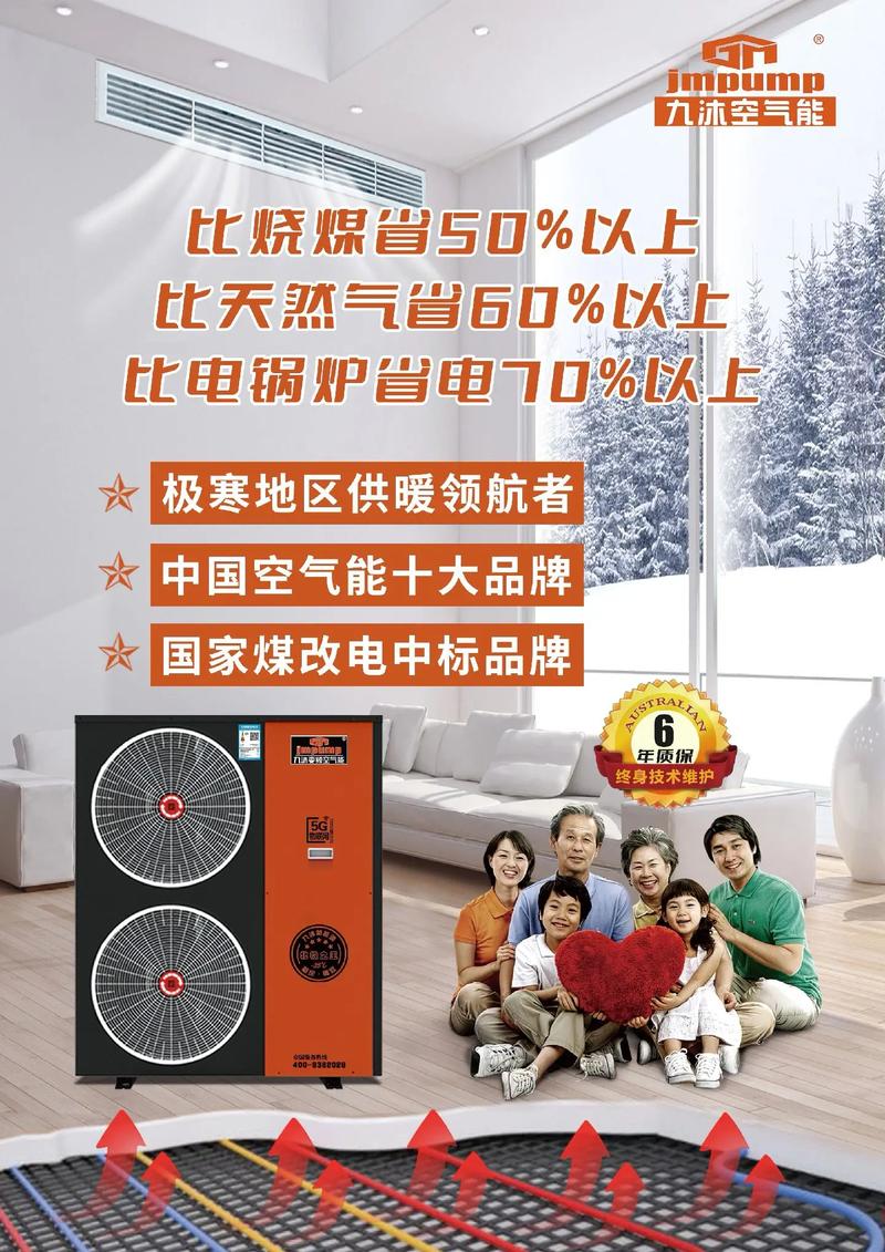 丰城空气能,绿色能源的领航者,智慧生活的创想家_丰城空气能厂家 翻新改色 丰城空气能,绿色能源的领航者,智慧生活的创想家_丰城空气能厂家 丰城空气能,绿色能源的领航者,智慧生活的创想家_丰城空气能厂家 翻新改色