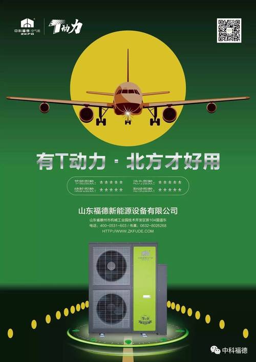 临沂小区空气能,打造绿色宜居家园的新宠_临沂小区空气能 临沂小区空气能,打造绿色宜居家园的新宠_临沂小区空气能 空调