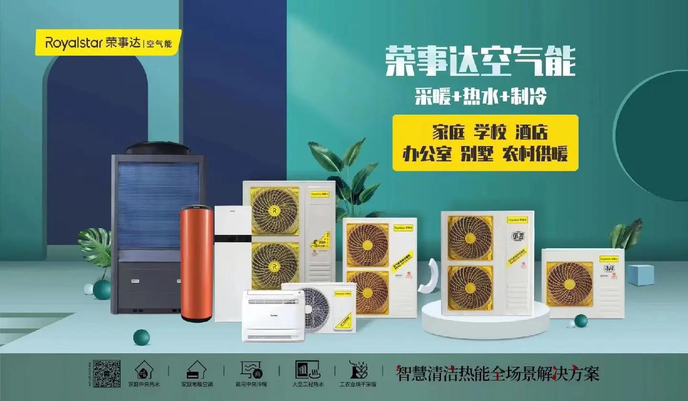 丽水荣事达,引领空气能行业新潮流，打造绿色环保生活_丽水荣事达空气能 丽水荣事达,引领空气能行业新潮流，打造绿色环保生活_丽水荣事达空气能 翻新改色