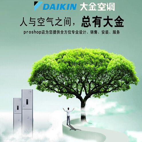 介绍大金空气能,绿色节能的先锋力量_大金空气能原理 介绍大金空气能,绿色节能的先锋力量_大金空气能原理 龙头管件