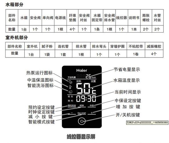 介绍海尔空气能报错,问题诊断与解决方法_海尔空气能报错 家电维护 介绍海尔空气能报错,问题诊断与解决方法_海尔空气能报错 介绍海尔空气能报错,问题诊断与解决方法_海尔空气能报错 家电维护