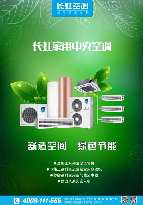 介绍空气能,绿色节能的未来能源之星_空气能科普视频 介绍空气能,绿色节能的未来能源之星_空气能科普视频 家具修理
