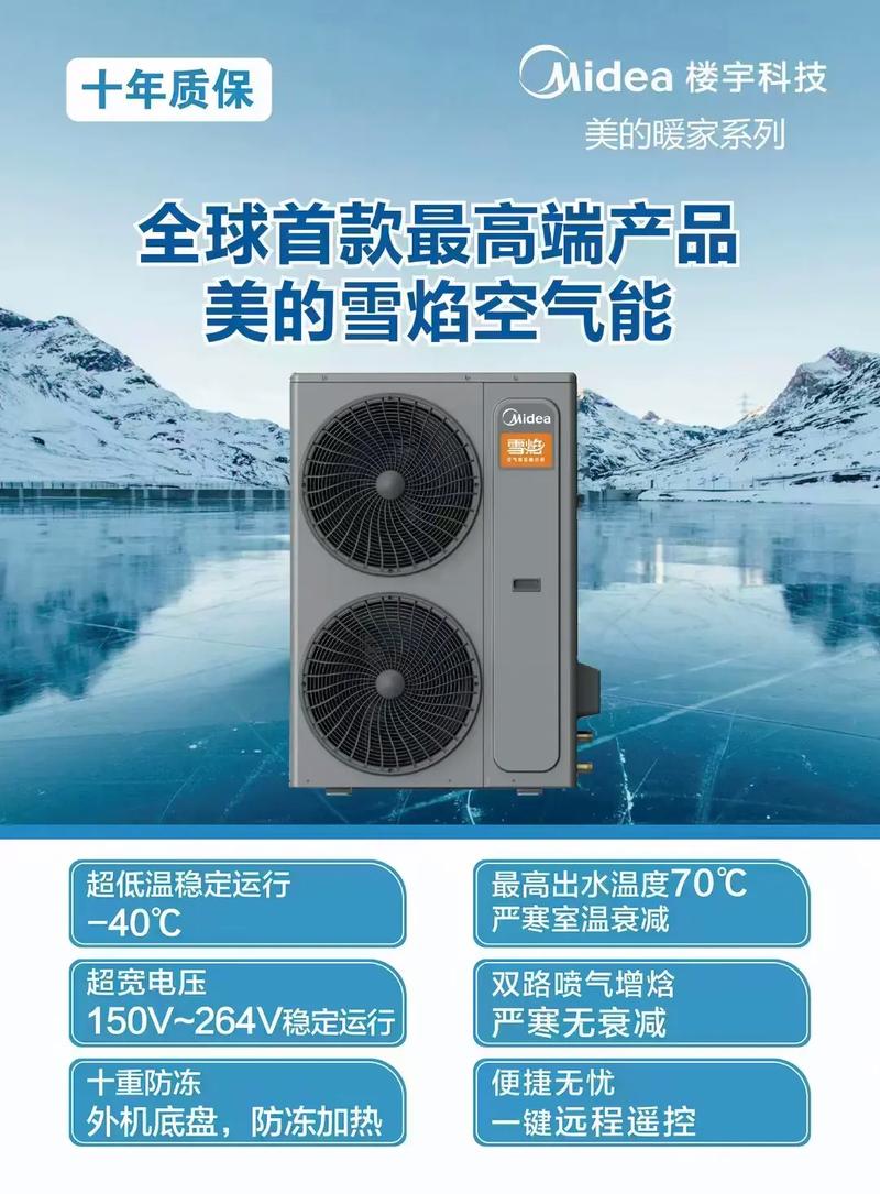 东海之美，空气能带来的清新生活_东海美的空气能 东海之美，空气能带来的清新生活_东海美的空气能 旧房改造