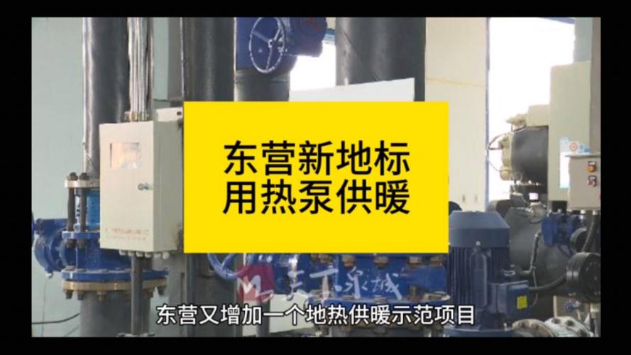 东营空气能,绿色能源的新宠，守护蓝天白云的守护者_东营空气能定制 东营空气能,绿色能源的新宠，守护蓝天白云的守护者_东营空气能定制 家电维护