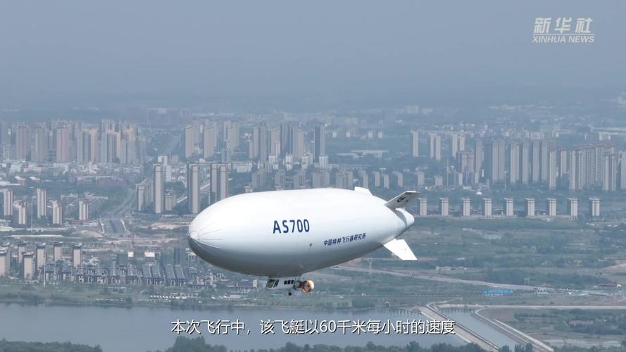 1500米空气能飞艇,科技与创新的空中航行者_1500米空气能飞艇 1500米空气能飞艇,科技与创新的空中航行者_1500米空气能飞艇 空调