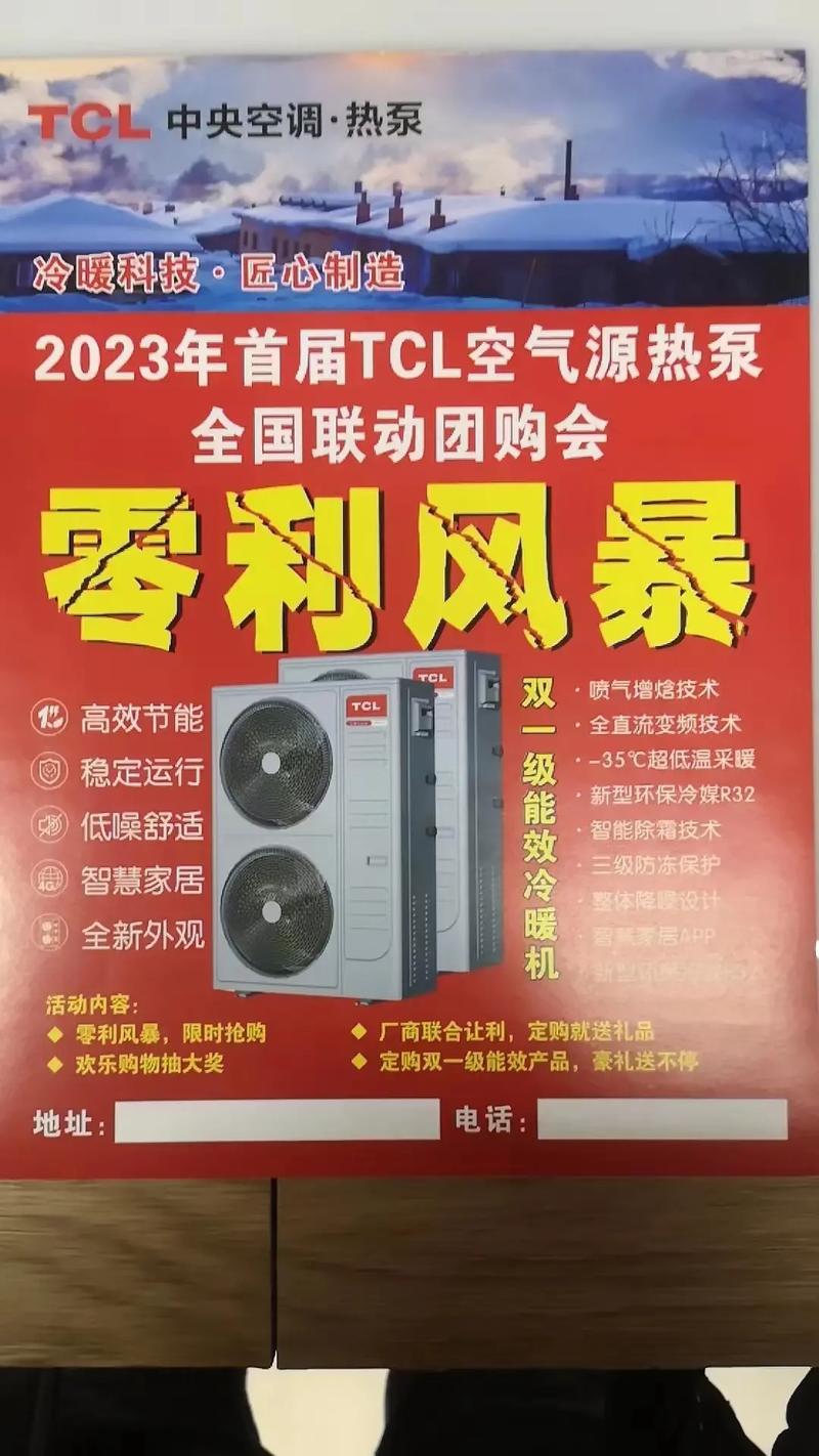 TCL空气能产品,品质卓越，节能环保的供暖新选择_tcl空气能产品好吗 TCL空气能产品,品质卓越，节能环保的供暖新选择_tcl空气能产品好吗 洗衣机