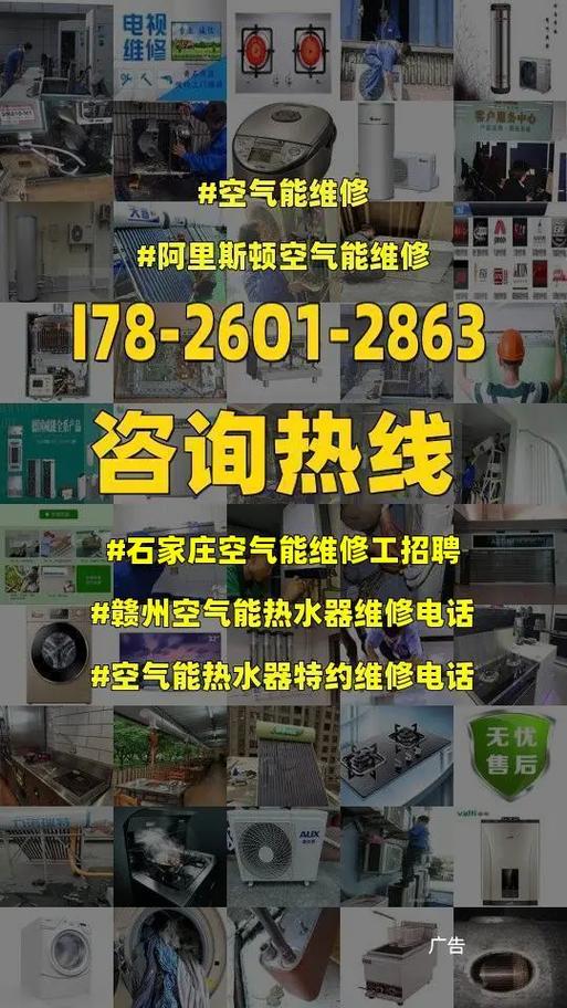 三松空气能_引领绿色能源潮流，共创美好未来_三松空气能招聘 三松空气能_引领绿色能源潮流，共创美好未来_三松空气能招聘 冰箱