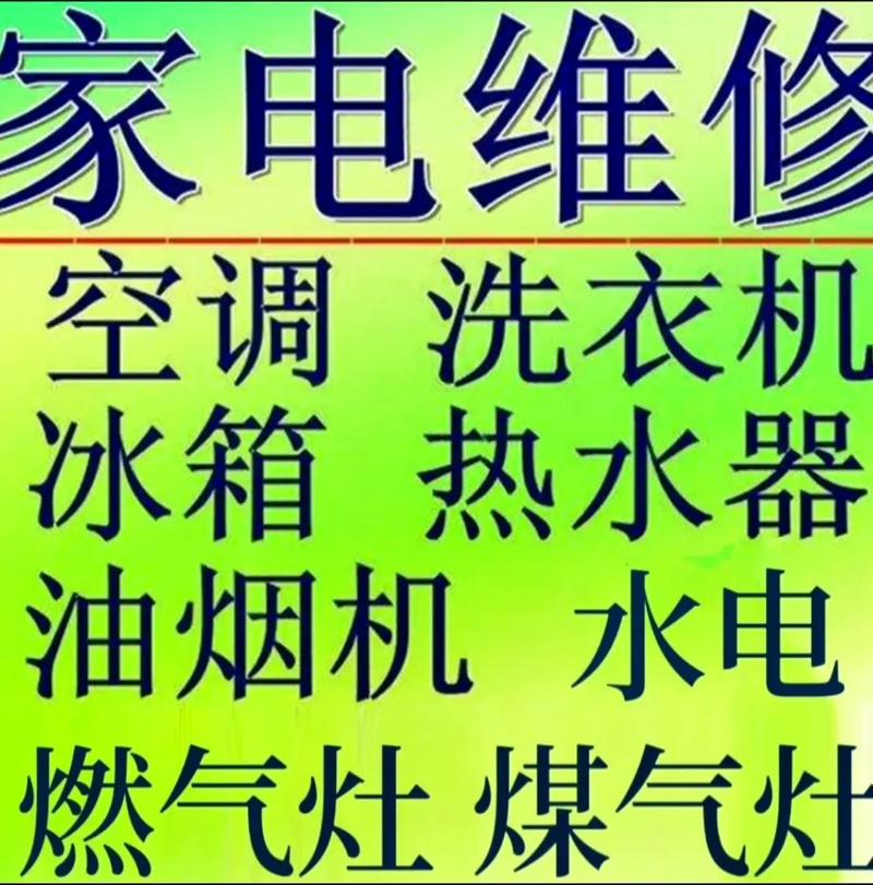 上海宝山空气能维修,绿色节能，守护您家的舒适生活_上海宝山空气能维修 上海宝山空气能维修,绿色节能，守护您家的舒适生活_上海宝山空气能维修 家具修理