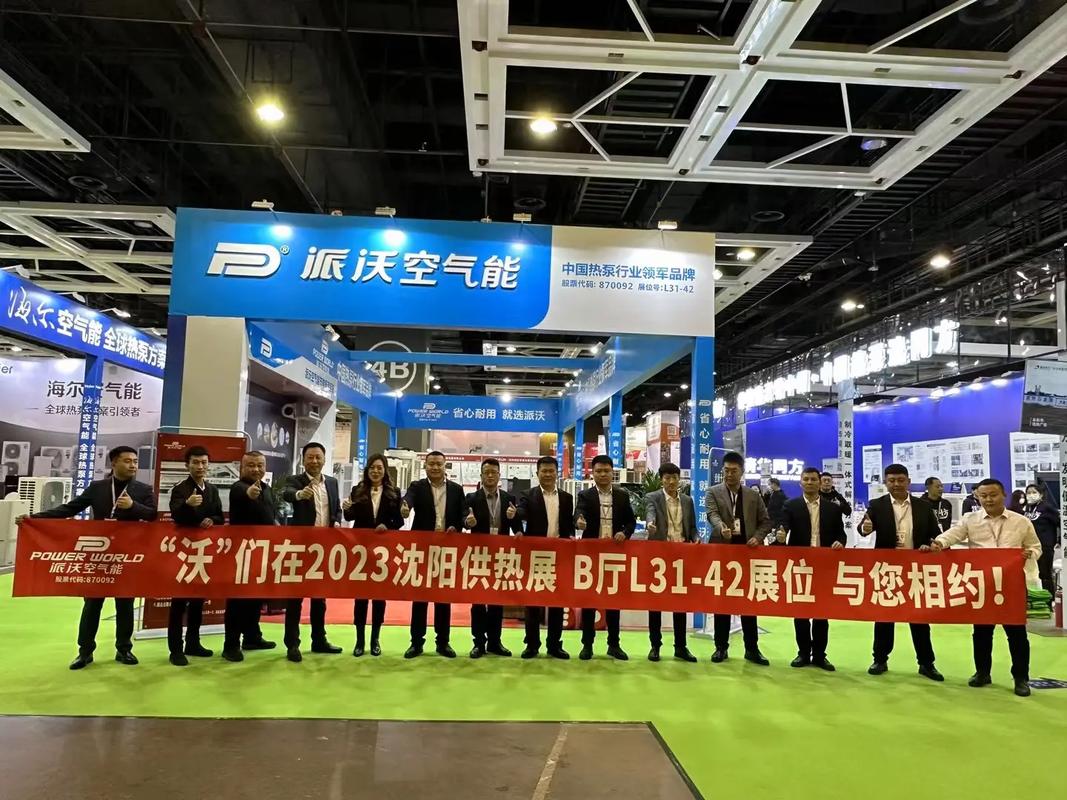 上海空气能展会,绿色能源的盛会，引领未来生活新风尚_空气能展会上海 上海空气能展会,绿色能源的盛会，引领未来生活新风尚_空气能展会上海 空调