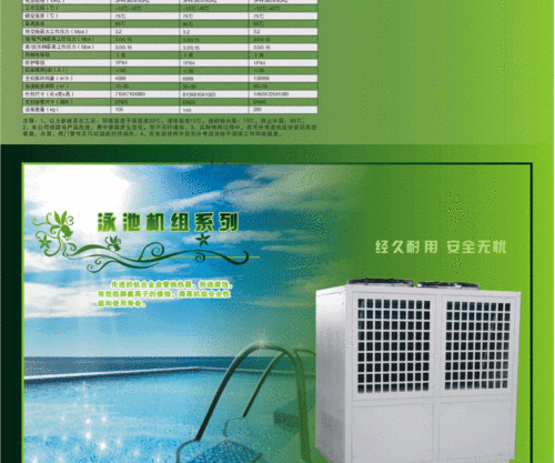 中央空气能热水泵,绿色节能的环保热水解决方法_中央空气能热水泵 中央空气能热水泵,绿色节能的环保热水解决方法_中央空气能热水泵 贴膜
