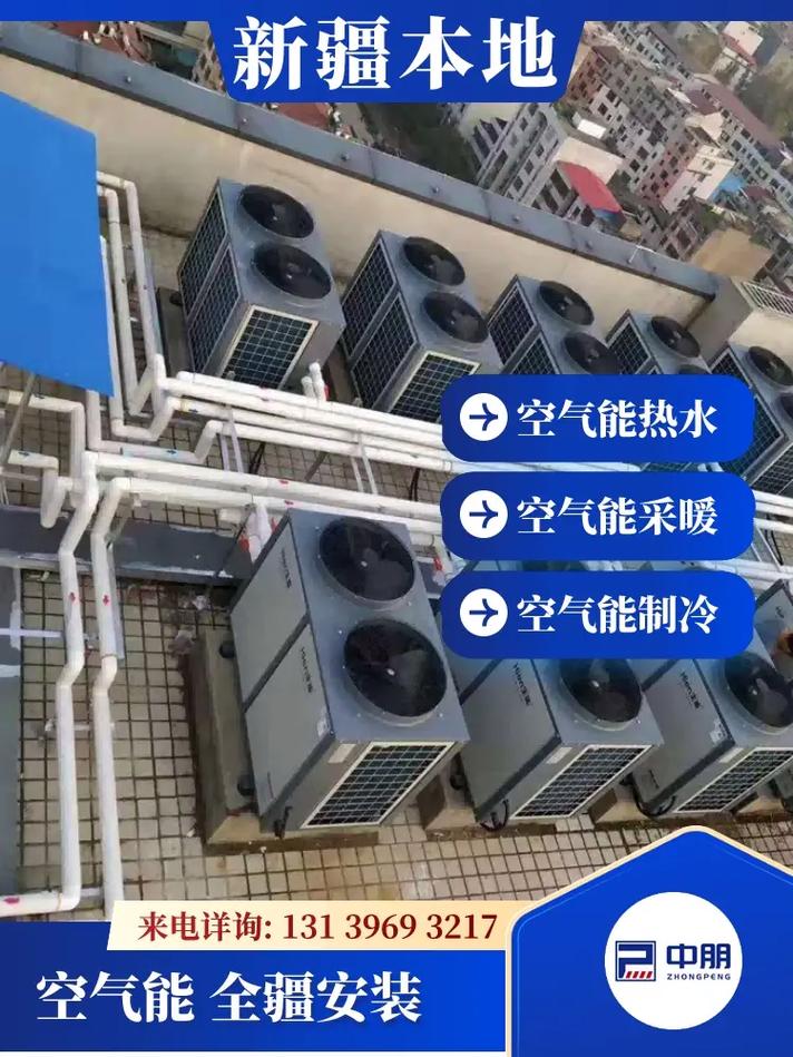 乌苏空气能采暖机,节能环保，温暖冬季新选择_乌苏空气能采暖机 乌苏空气能采暖机,节能环保，温暖冬季新选择_乌苏空气能采暖机 翻新改色
