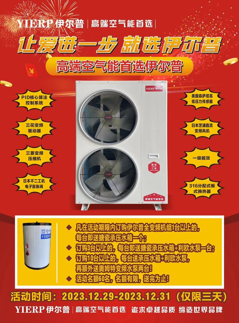 乡镇空气能,绿色能源新风尚，让乡村生活更美好_乡镇空气能怎么推销 乡镇空气能,绿色能源新风尚，让乡村生活更美好_乡镇空气能怎么推销 冰箱