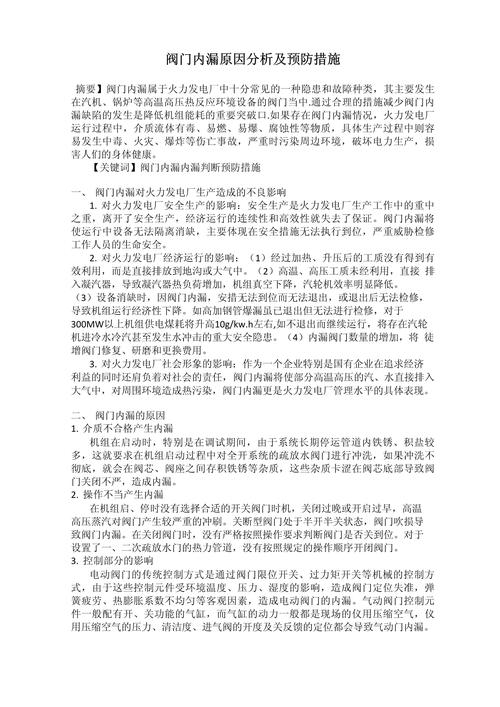 介绍双志空气能故障,原因分析及预防措施_双志空气能故障 介绍双志空气能故障,原因分析及预防措施_双志空气能故障 家电维护