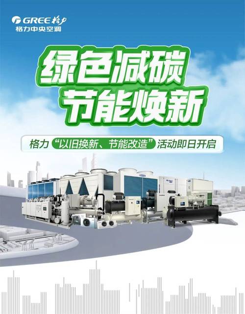 介绍格力空气能密码,技术革新引领绿色生活新潮流_格力空气能获取密码 介绍格力空气能密码,技术革新引领绿色生活新潮流_格力空气能获取密码 热水器
