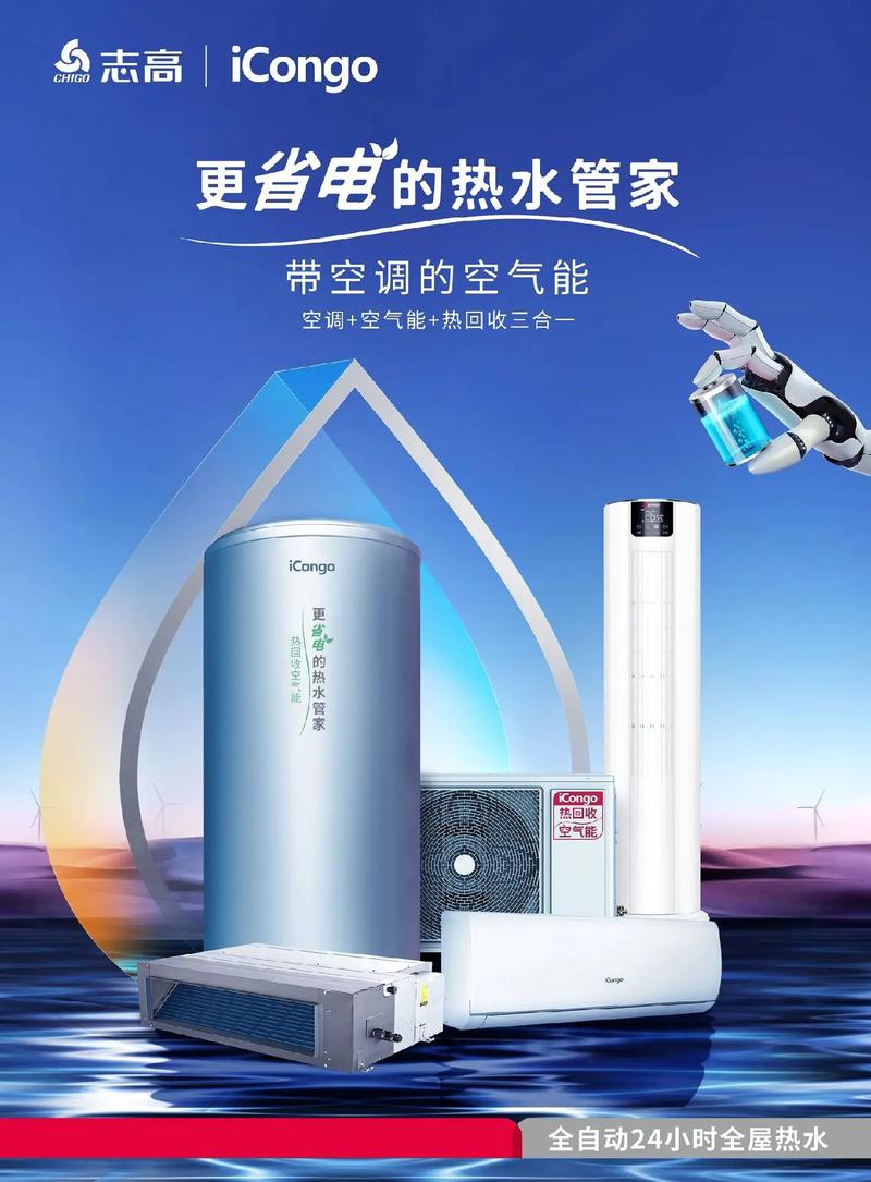 介绍空气能平均能效,绿色能源的未来之路_空气能平均能效 介绍空气能平均能效,绿色能源的未来之路_空气能平均能效 翻新改色