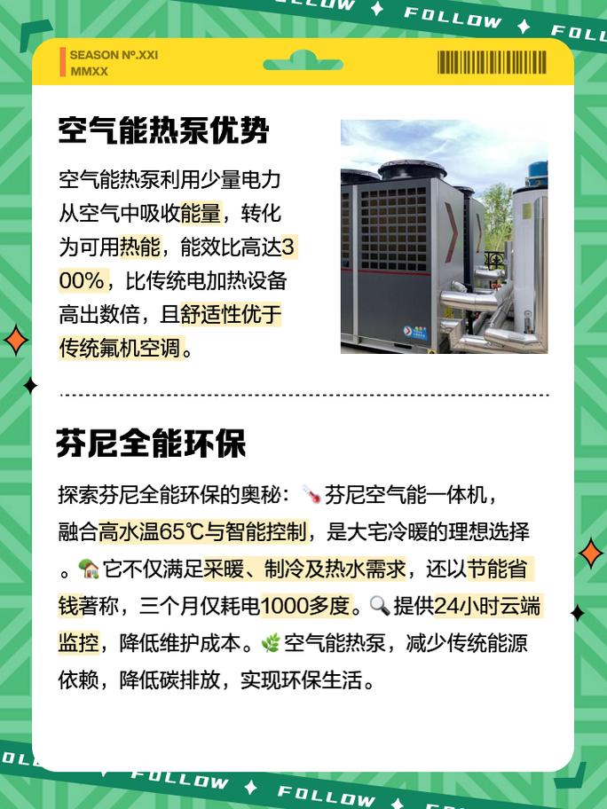 介绍空气能泵的功率奥秘,多少千瓦才是最佳选择_空气能泵多少kw 介绍空气能泵的功率奥秘,多少千瓦才是最佳选择_空气能泵多少kw 洁具维修