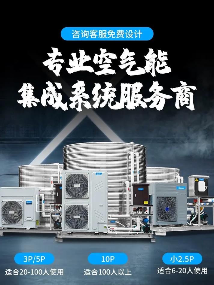 介绍空气能热泵OEM厂家,技术创新推动绿色能源未来_空气能热泵oem厂家 介绍空气能热泵OEM厂家,技术创新推动绿色能源未来_空气能热泵oem厂家 局部翻新