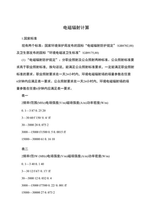 介绍空气能电磁辐射,影响与应对步骤_空气能电磁辐射 热水器 介绍空气能电磁辐射,影响与应对步骤_空气能电磁辐射 介绍空气能电磁辐射,影响与应对步骤_空气能电磁辐射 热水器