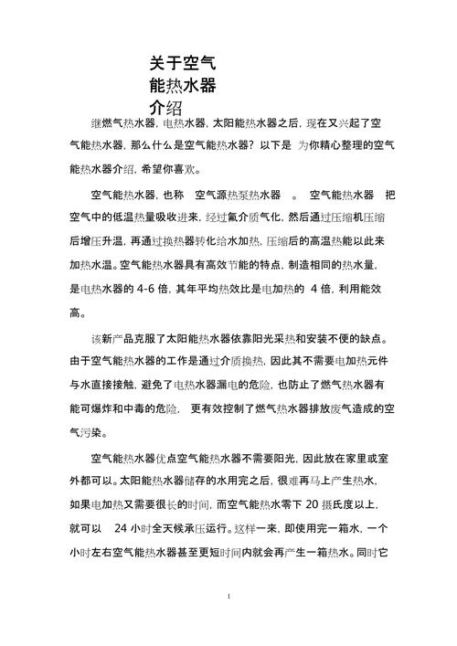 介绍空气能设备,高效节能背后的维护之路_空气能多久需要维修 介绍空气能设备,高效节能背后的维护之路_空气能多久需要维修 水电维修