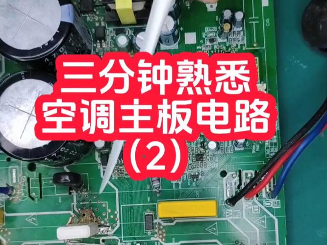 介绍空气能采暖机主板,高效节能的秘密武器_空气能采暖机主板 介绍空气能采暖机主板,高效节能的秘密武器_空气能采暖机主板 水电维修
