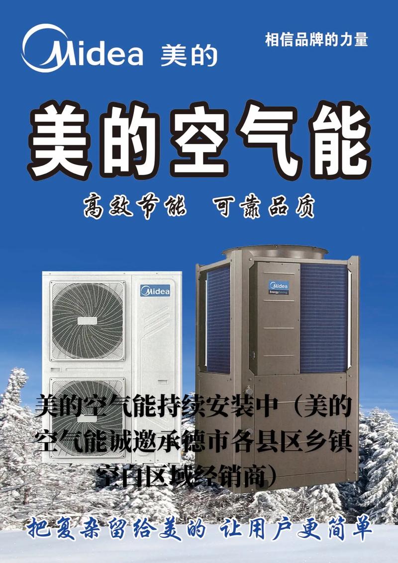 介绍美的空气能制热慢之谜,技术革新与节能环保的未来_美的空气能制热很慢 介绍美的空气能制热慢之谜,技术革新与节能环保的未来_美的空气能制热很慢 热水器