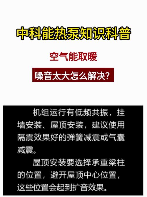 低频噪音扰民,空气能空调的隐忧与应对之路_空气能低频噪音扰民 低频噪音扰民,空气能空调的隐忧与应对之路_空气能低频噪音扰民 翻新改色