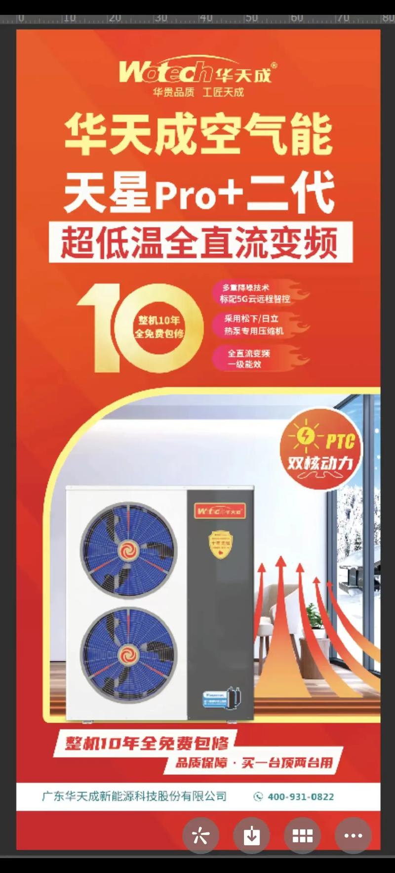 佛山空气能厂家报价介绍,高效节能的绿色能源解决方法_佛山空气能厂家报价 佛山空气能厂家报价介绍,高效节能的绿色能源解决方法_佛山空气能厂家报价 贴膜