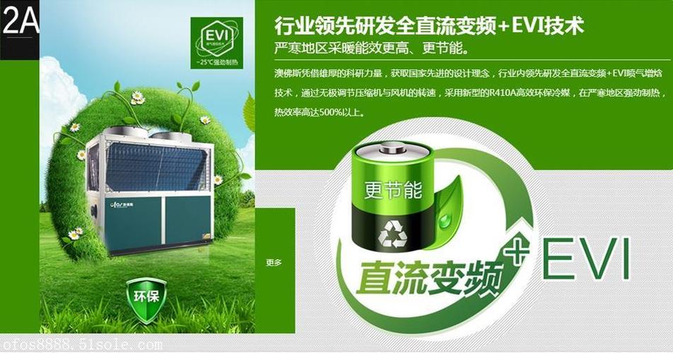 供暖革命,空气能热泵引领绿色节能新潮流_供暖专用空气能热泵 供暖革命,空气能热泵引领绿色节能新潮流_供暖专用空气能热泵 热水器