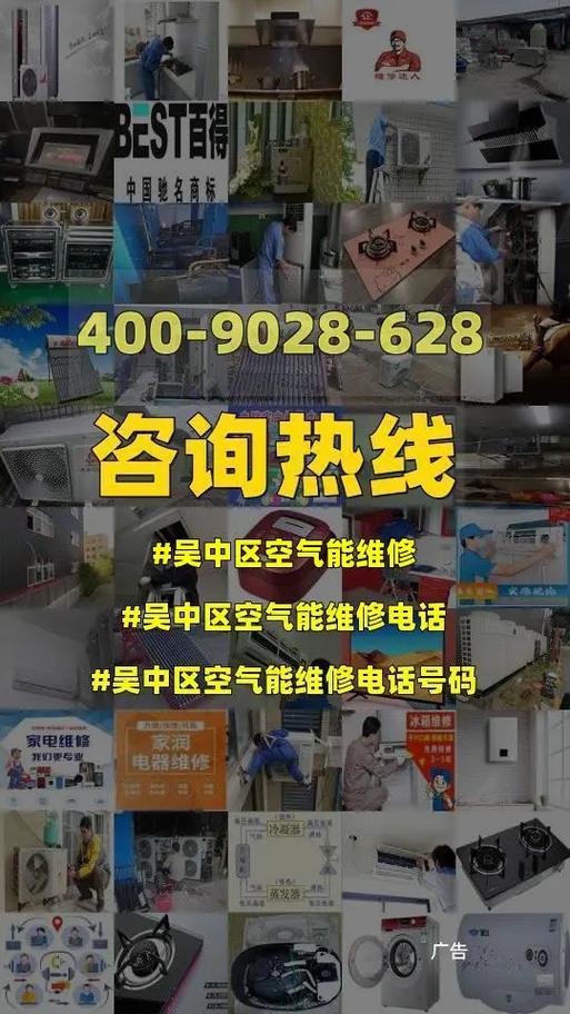 区维修空气能电话,高效便捷的暖通服务新体验_区维修空气能电话 区维修空气能电话,高效便捷的暖通服务新体验_区维修空气能电话 家电维护