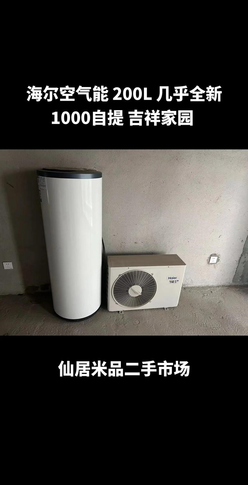华兴海尔空气能,绿色环保，引领家居取暖新潮流_华兴海尔空气能 华兴海尔空气能,绿色环保，引领家居取暖新潮流_华兴海尔空气能 灯具安装