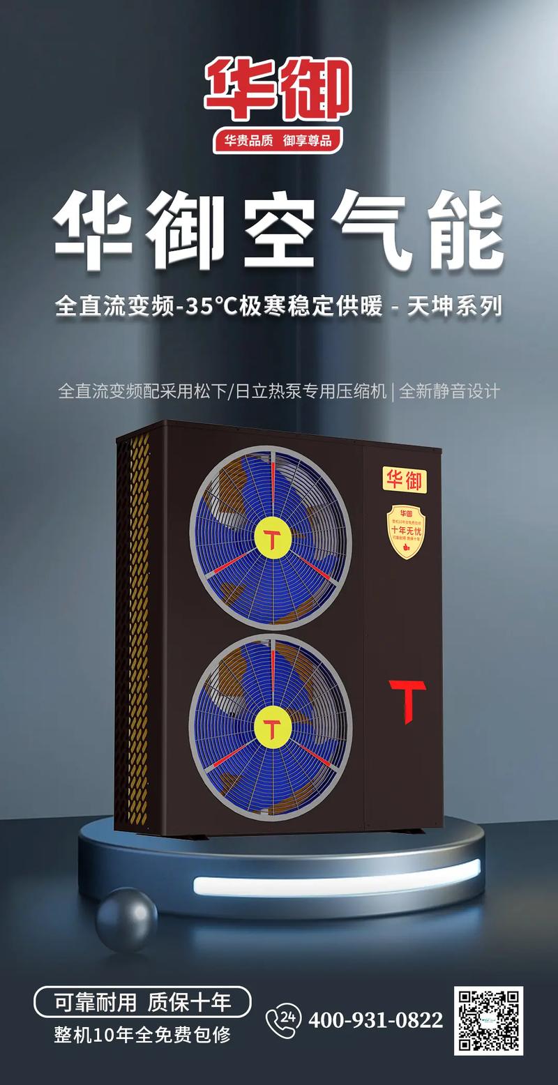 华天成空气能,领跑行业，创新绿色生活新潮流_华天成空气能排行 华天成空气能,领跑行业，创新绿色生活新潮流_华天成空气能排行 清洁保养